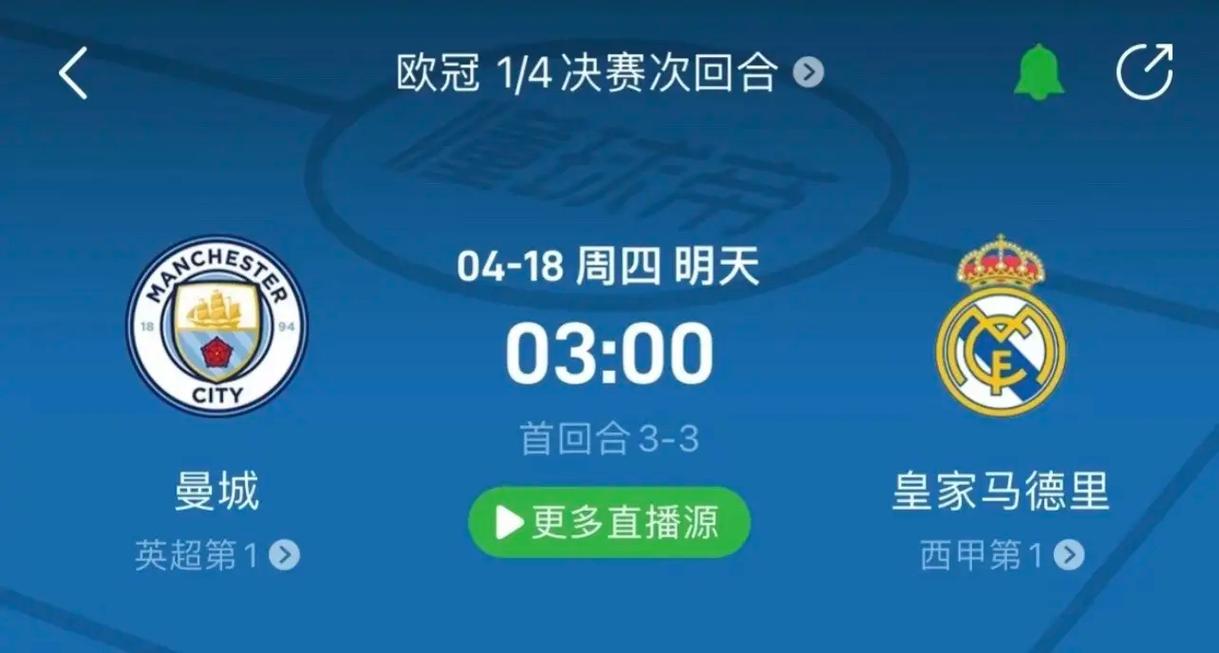 的選手